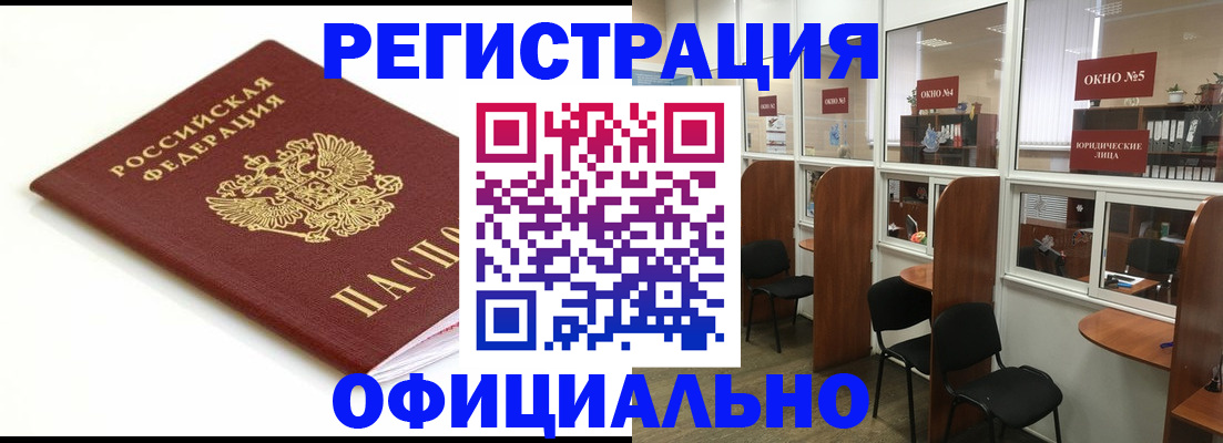 где прописаться в Егорьевске