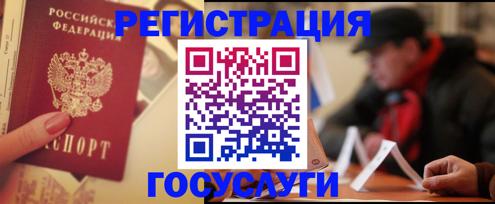 регистрация в Егорьевске