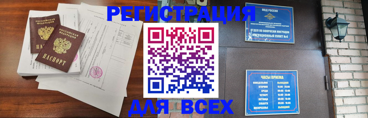 временная регистрация законно в Егорьевске